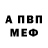 Первитин витя Tob1shMe