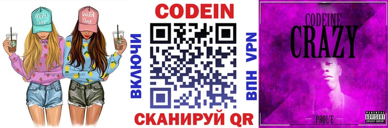 наркошоп  блэк спрут сайт  Codein напиток Lean (лин)  Полтавская 